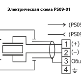 Датчик динамического давления PS09-01-B
